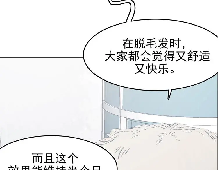 第52话 夏日光溜溜（三）113