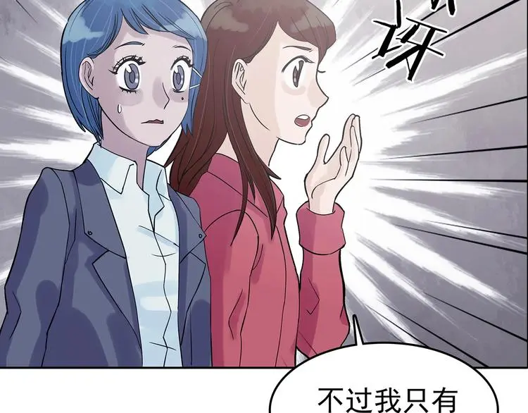第39话 弹幕人生（4）91