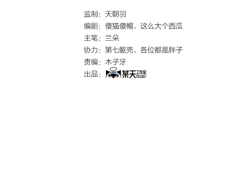 第2话  诡房异照（2）3