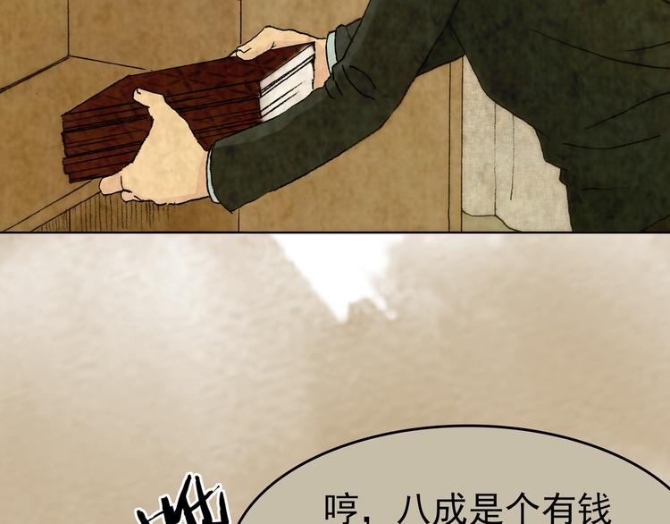 第2话  诡房异照（2）26