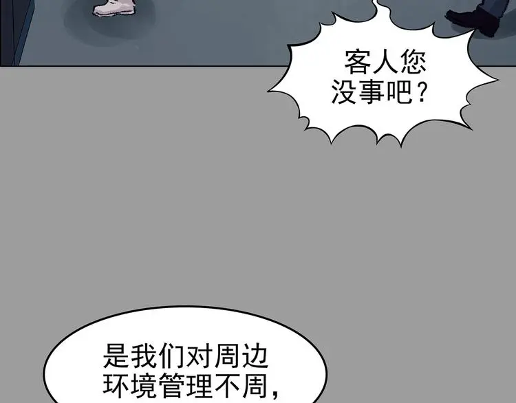 第73话 隐宅（二）21