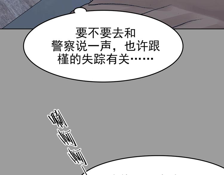 第74话 隐宅（三）131