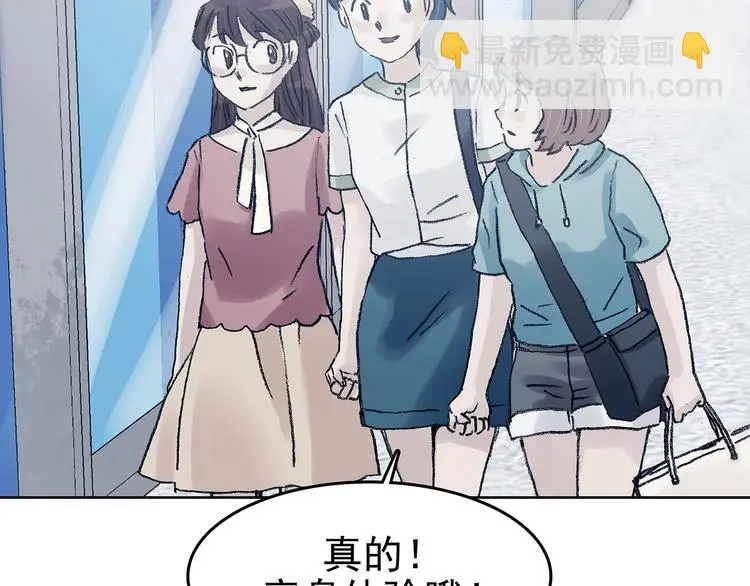 第50话 夏日光溜溜（一）49