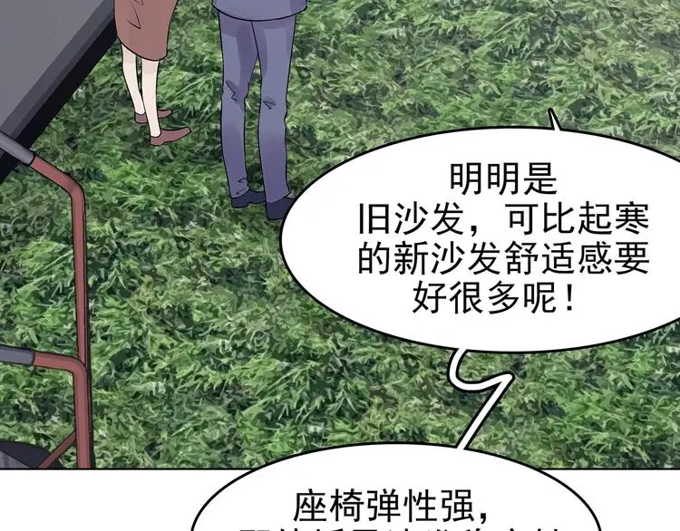第70话 飞驰沙发（三）96