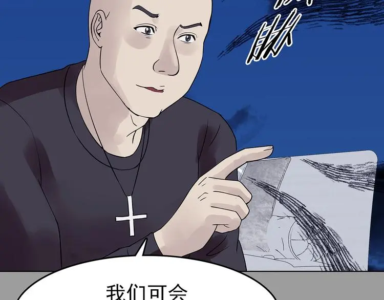 第69话 飞驰沙发（二）125