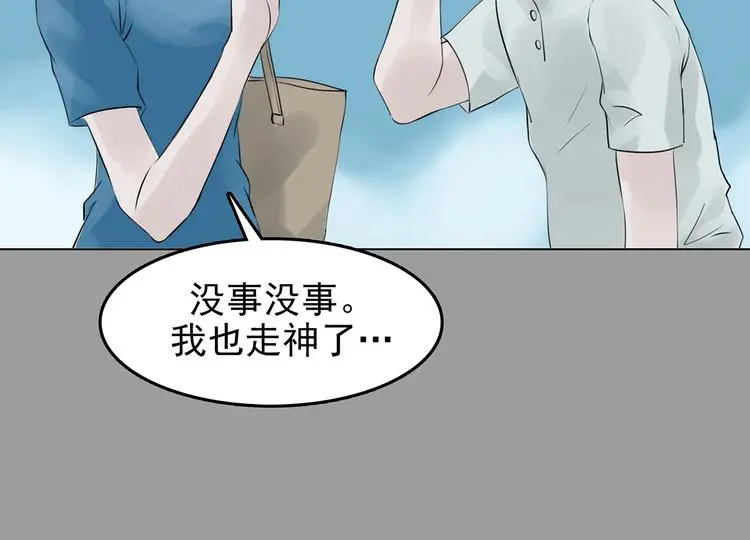 第12话 薄冰（2）107