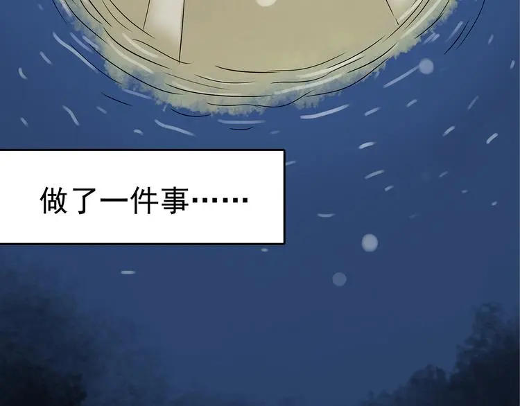 第17话 神秘合租（2）131
