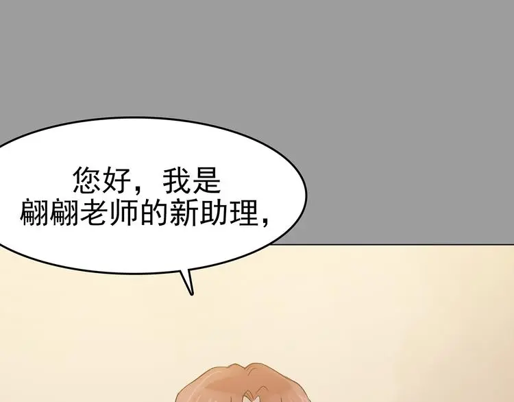 第18话 神秘合租（3）93