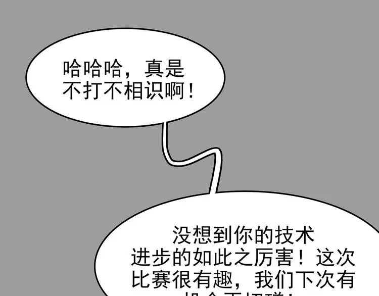 第71话 飞驰沙发（四）127