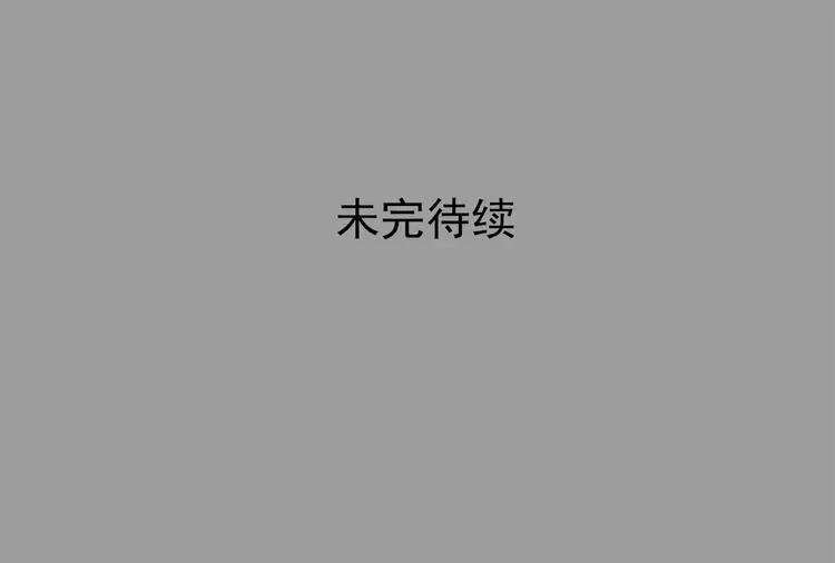 第79话 雾巷杀机（一）113