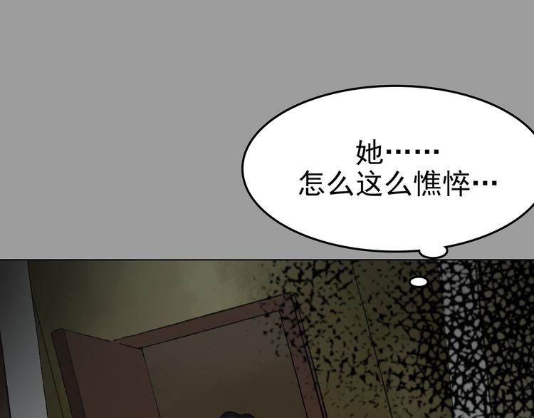 第2话  诡房异照（2）101