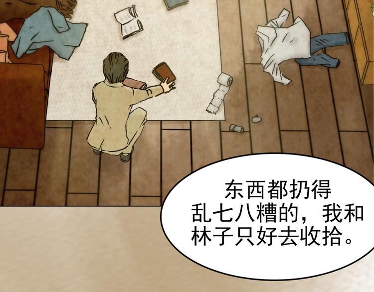 第2话  诡房异照（2）24