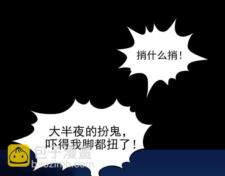 第64话 荒野顺风车（二）84