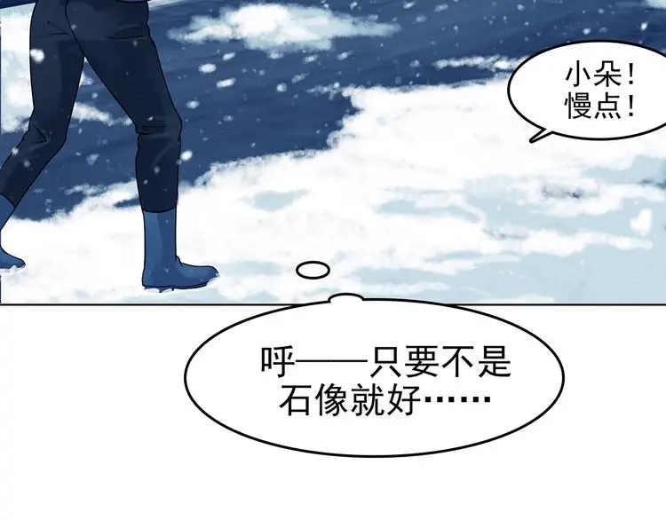 第84话 石像的凝视（二）102