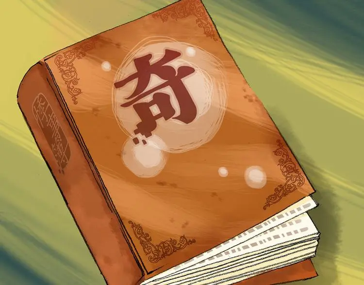 第86话 缺失的影（二）139