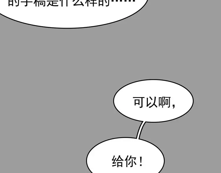 第18话 神秘合租（3）62