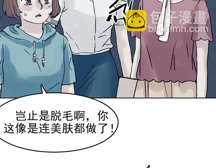 第50话 夏日光溜溜（一）99