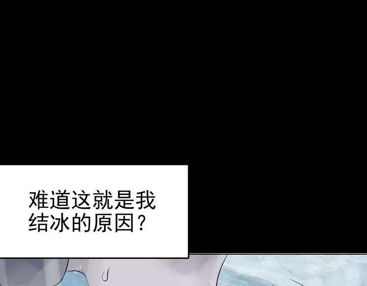第13话  薄冰（3）110