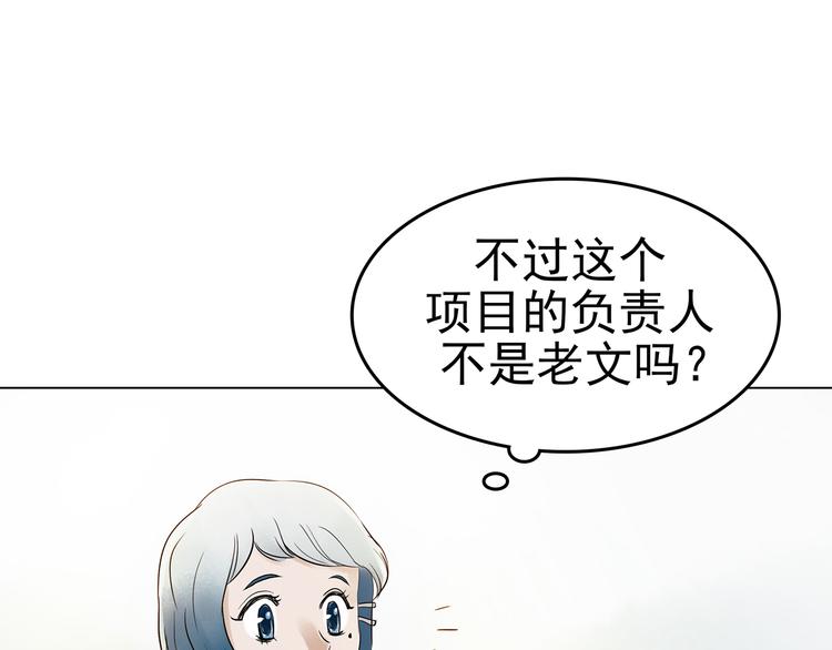 第6话 好运红包（2）98