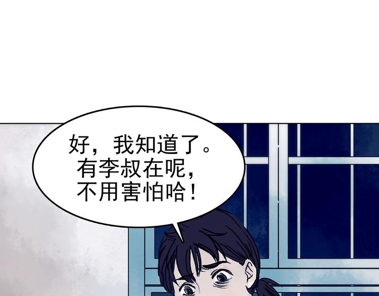 第9话 雪球（2）136