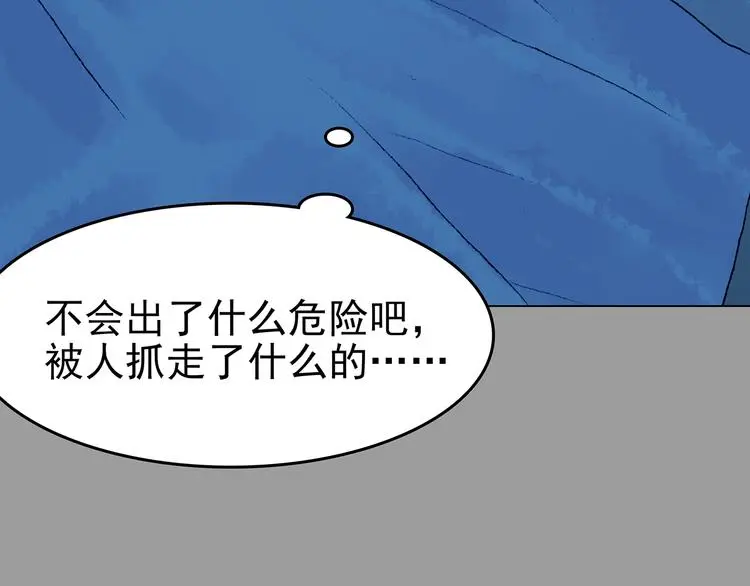 第35话 亚马逊的寄礼（3）54