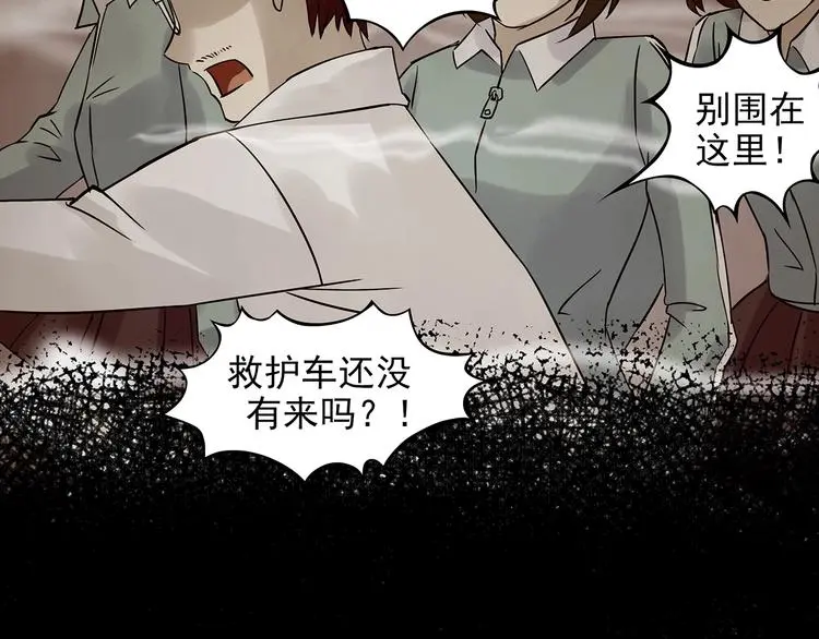 第49话 学校静悄悄（五）105