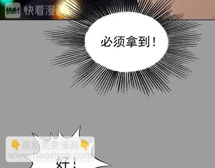 第71话 飞驰沙发（四）83