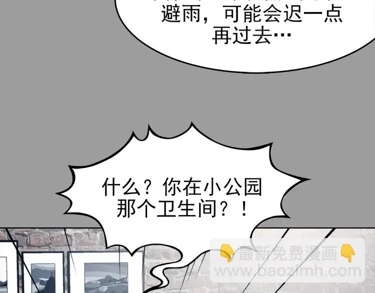 第77话 惊魂公厕（一）89