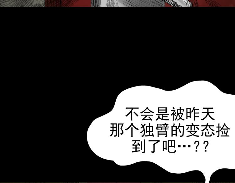 第3话 诡房异照（3）89