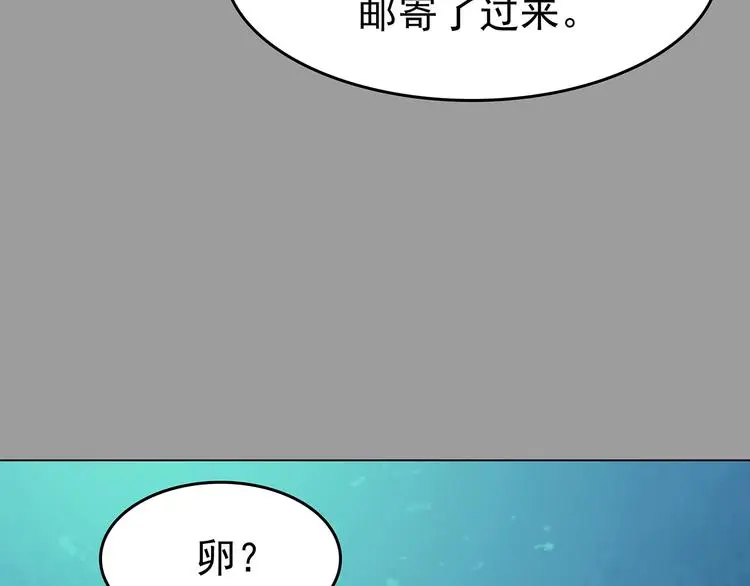 第34话 亚马逊的寄礼（2）74