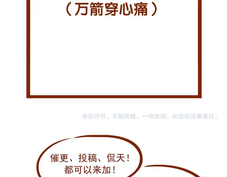 第84话 石像的凝视（二）151