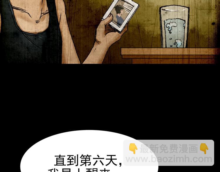第4话 诡房异照（4）24