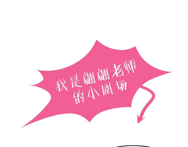 第19话 神秘合租（4）144