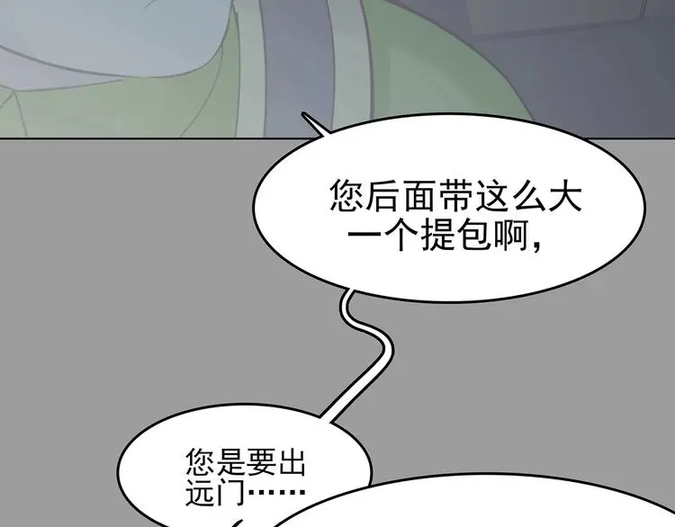 第63话 荒野顺风车（一）71