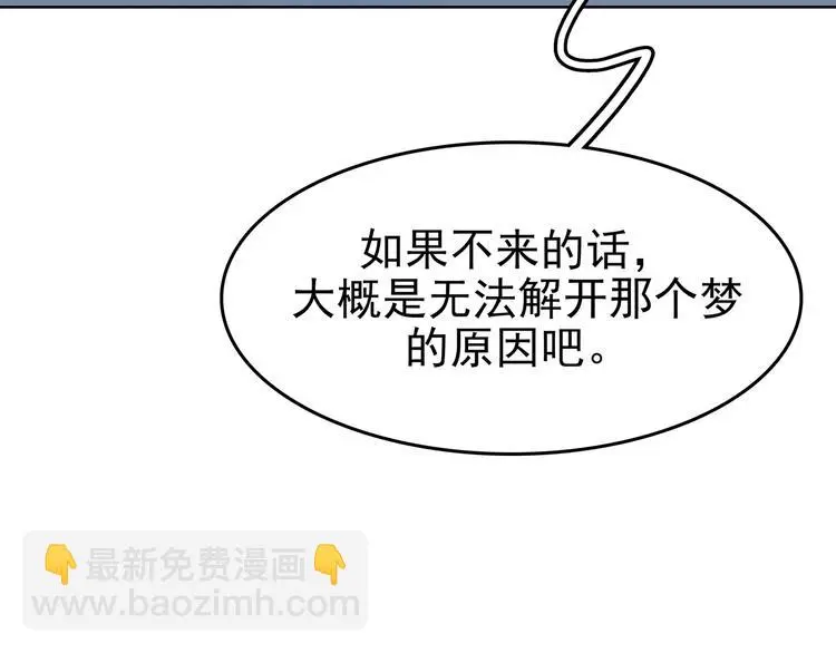 第21话 噩梦人偶（2）139