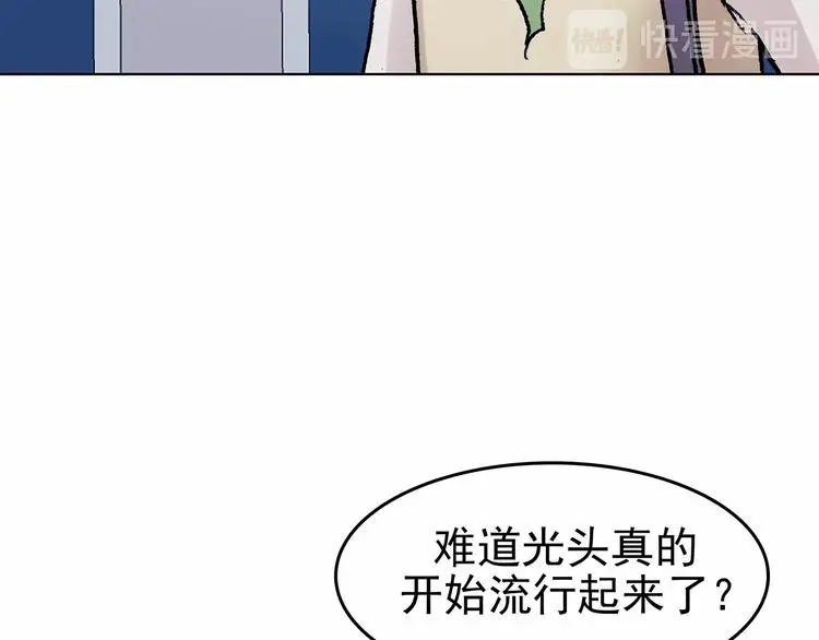 第51话 夏日光溜溜（二）59
