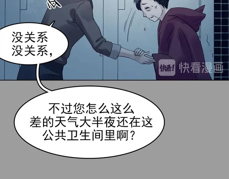 第78话 惊魂公厕（二）17