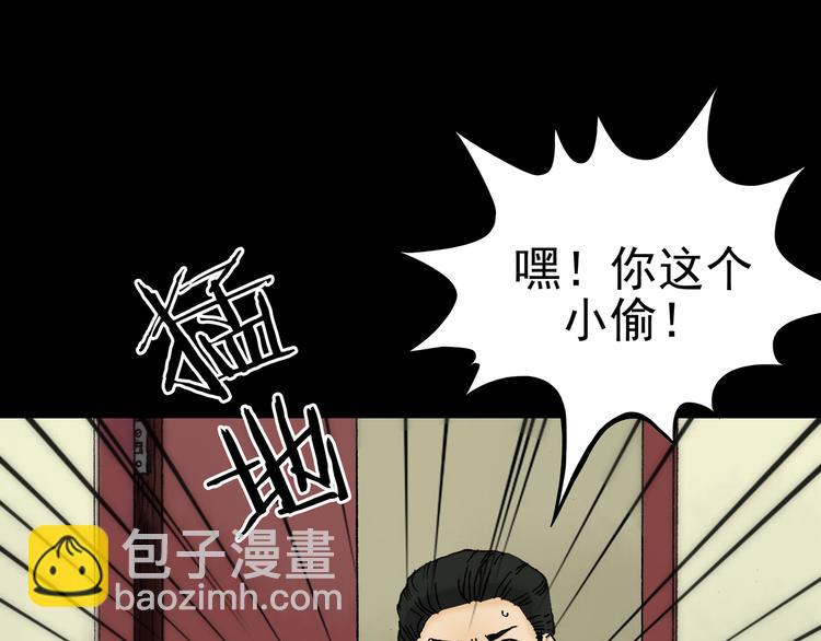 第3话 诡房异照（3）99