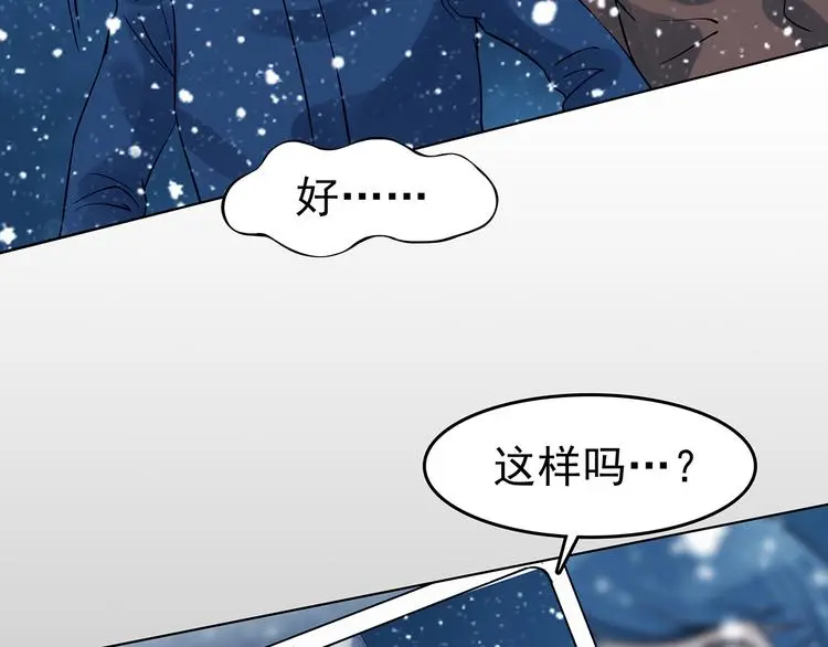 第83话 石像的凝视（一）47