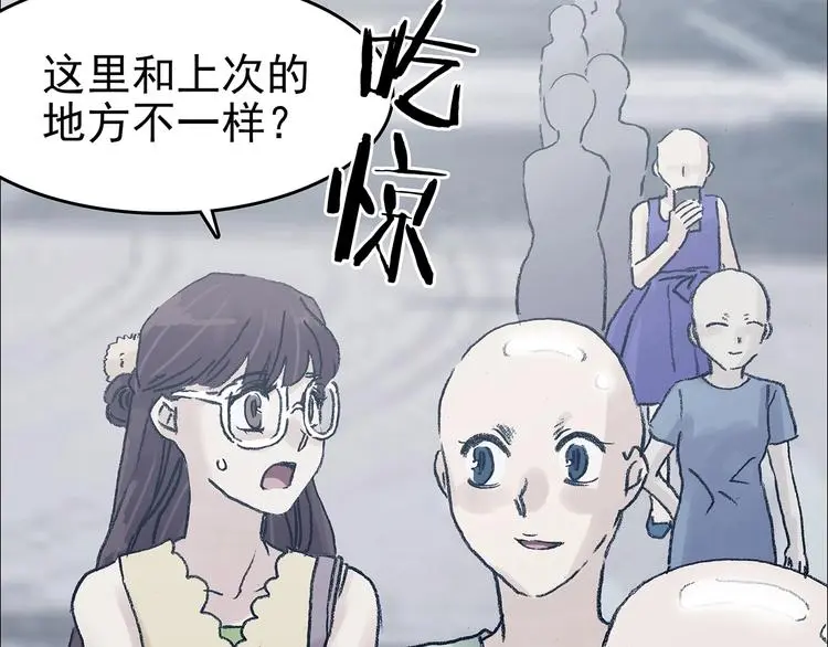 第51话 夏日光溜溜（二）110