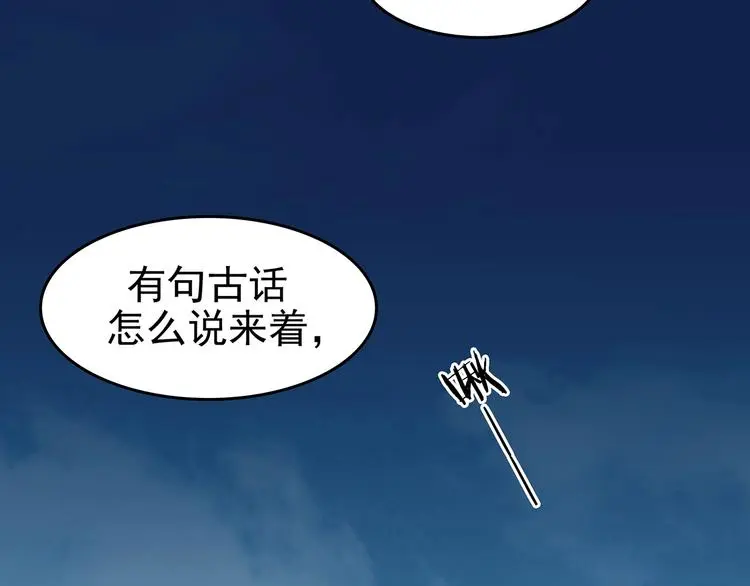 第54话 报恩的Ω（二）103
