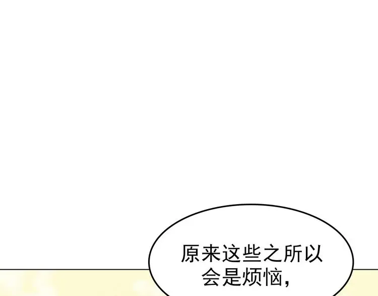 第28话 身心舒爽投食GO！147