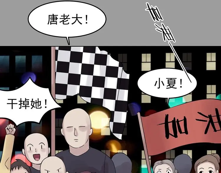 第71话 飞驰沙发（四）22