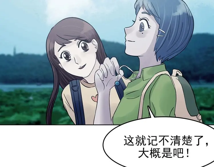 第53话 报恩的Ω（一）49