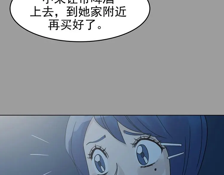 第84话 石像的凝视（二）37