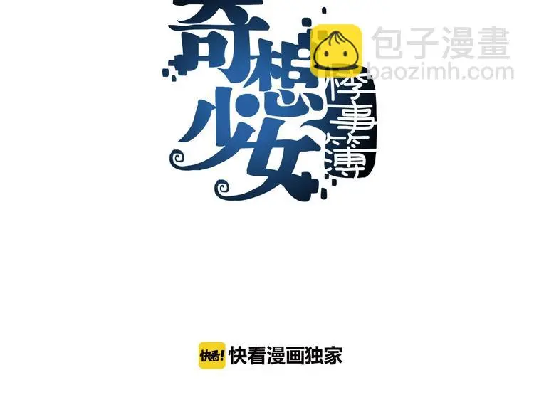 第60话 魔便签之愿（二）2