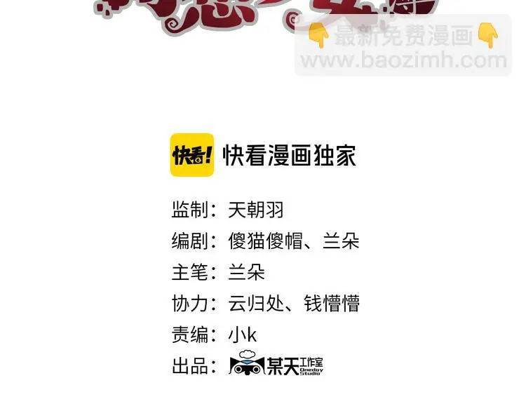 第85话 缺失的影（一）2