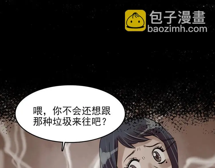 第49话 学校静悄悄（五）95