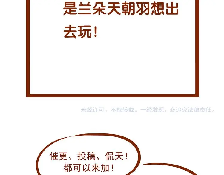 第89话 出来玩吧（三）146