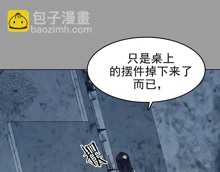 第72话 隐宅（一）92